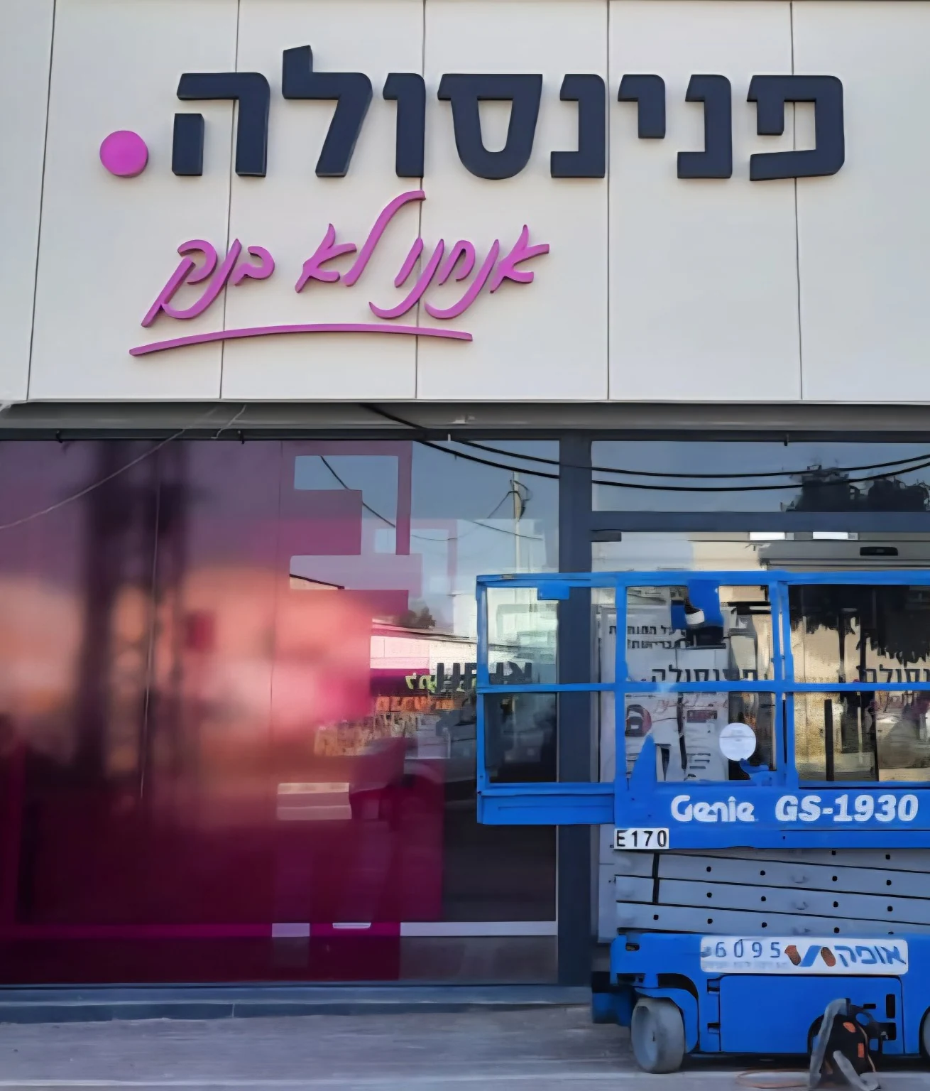 פנינסולה
