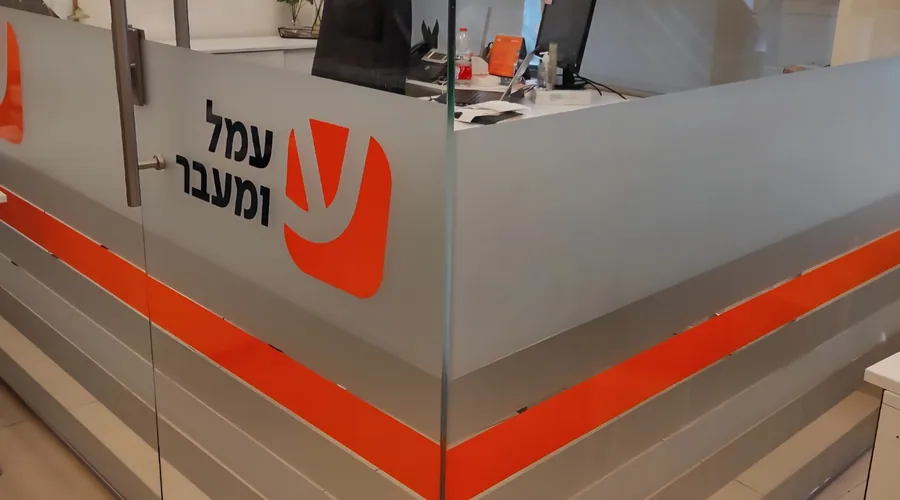 עמל ומעבר