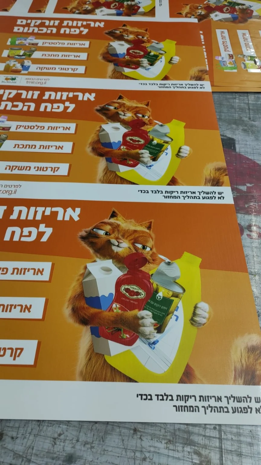 אריזות מיחזור