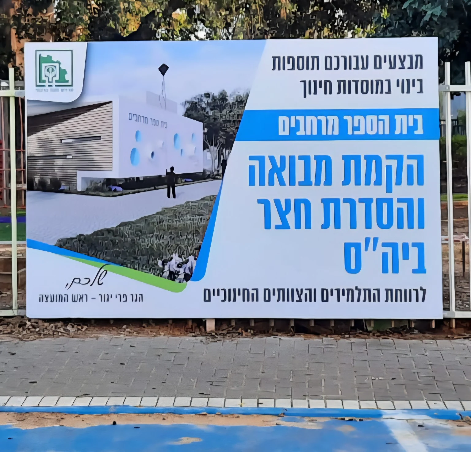 עבודות תשתית